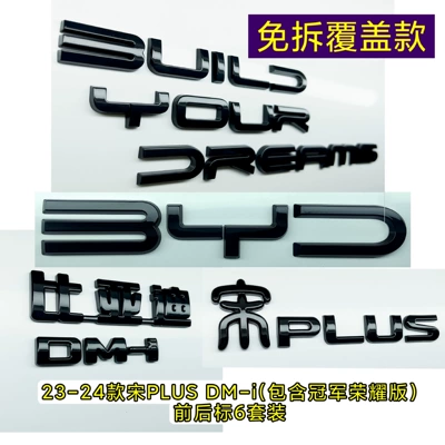 25 styles of front emblems for – Car logo - glossy-black-finish-23-24-model-songplus-dmi-front-and-rear-4-piece-set