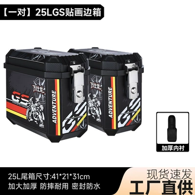 Box Side Box, Motorcycle trunk - a-pair-of-saddlebags-gs-stickers-lining