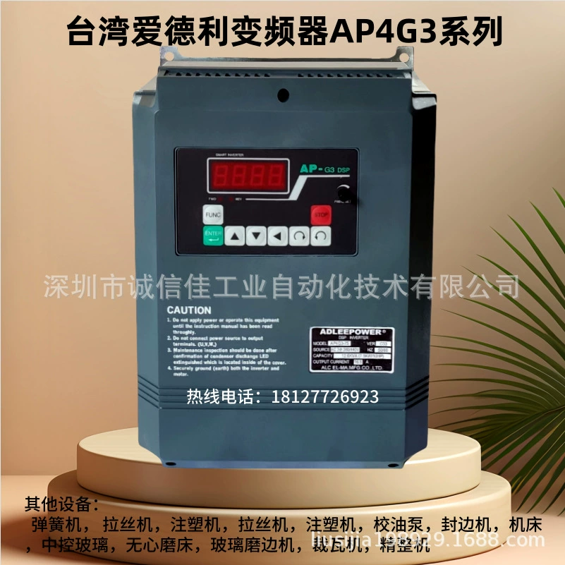 Тайвань Edely инвертор AP4G3-55-75-110-150-185 трехфазный 380V контроль скорости двигателя