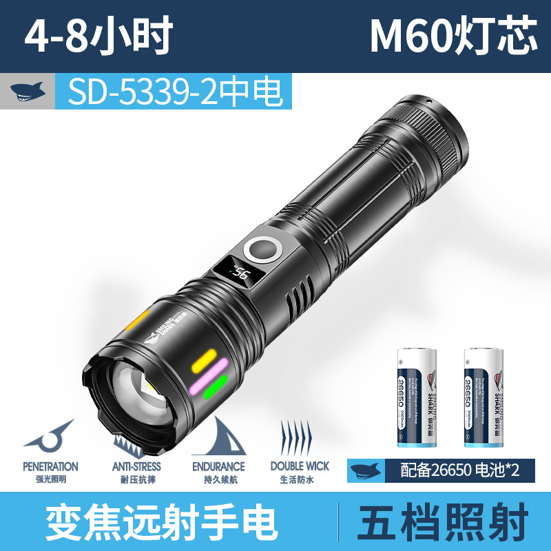 SD-5339 줌 장거리 손전등 + 디지털 디스플레이 [3000MAH] 배터리 2개