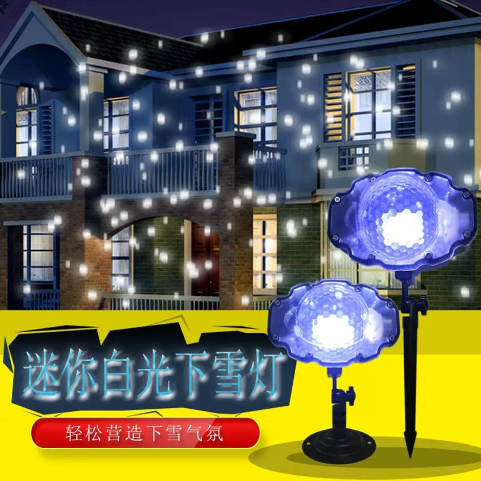 欧美跨境雪花白光花园庭院圣诞万圣装饰防水户外插地草坪下雪灯