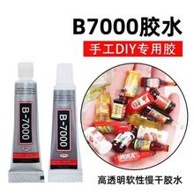 B7000�zˮ�ֹ���֬diy�Ʒ�Ƕճ���z�֙C�S�޷�ˮ�����z����^