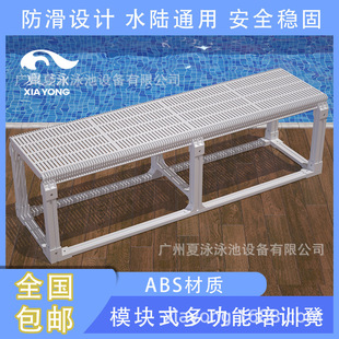 Swimming pool teaching stool training stool Mat high stool mat Modular Multi-functional training stool children swimming pool teaching stool