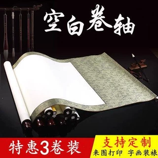品墨全绫精裱空白生宣纸画轴卷轴横轴条幅书法作品专用纸厂家直销