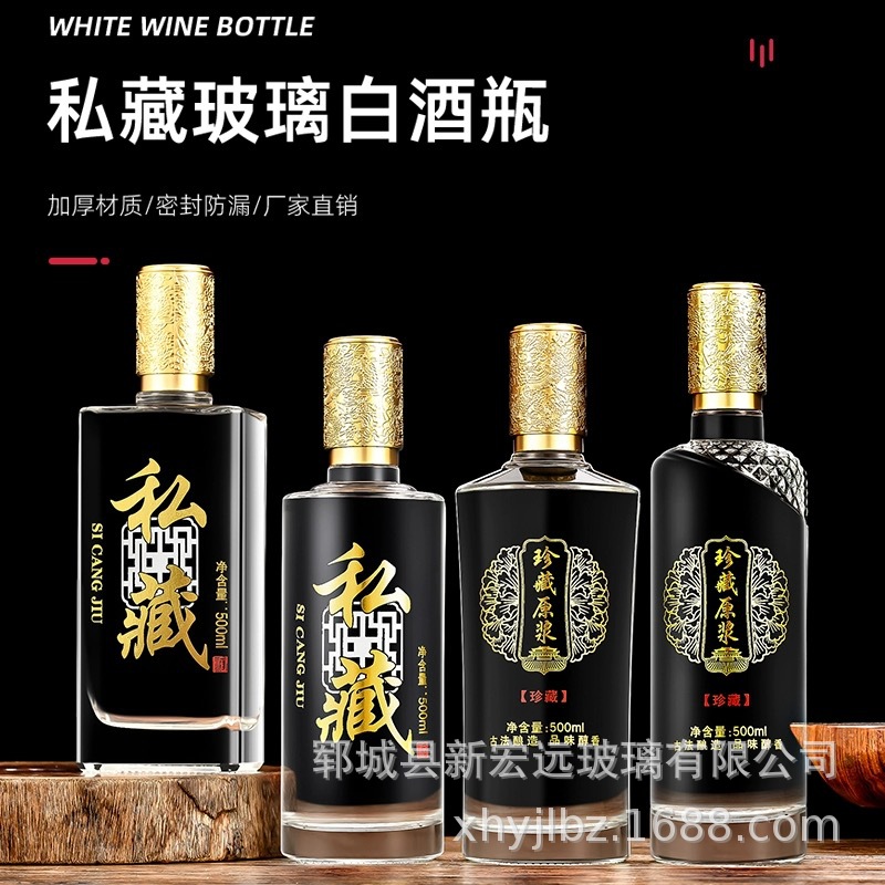 玻璃白酒瓶空酒瓶自酿密封储存装泡酒瓶一斤装私藏透明酒瓶子