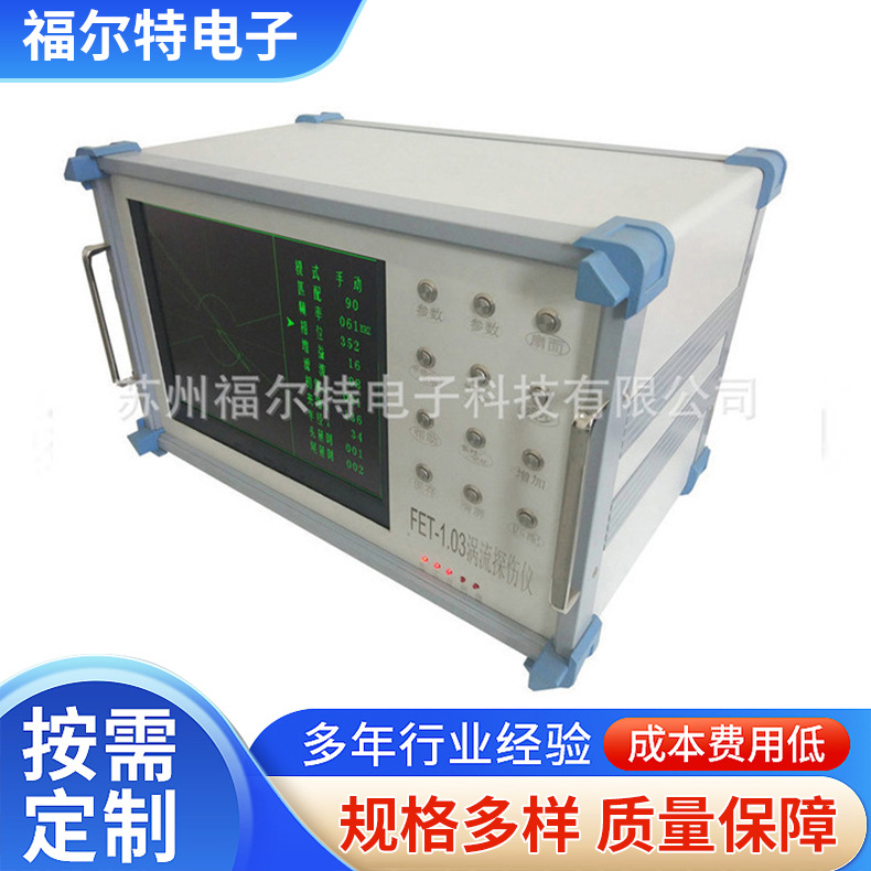 小型便携数字智能涡流探伤仪检测仪焊缝检测用设备厂家直供销售