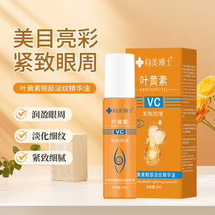 Dr. Xiangmei's Lutein Eye Oil Roll-On Anti-Wrinkle Facial Essence Oil Improves Darkness Around the Eyes and Diminishes Manufacturer's Delivery