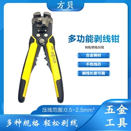 水晶头;压接钳;信息面板