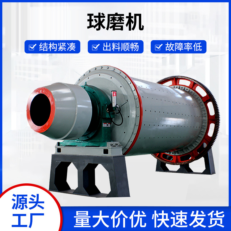 1545淘金设备球磨机 铁矿用干湿式磨粉机 尾矿球磨制沙机运行平稳