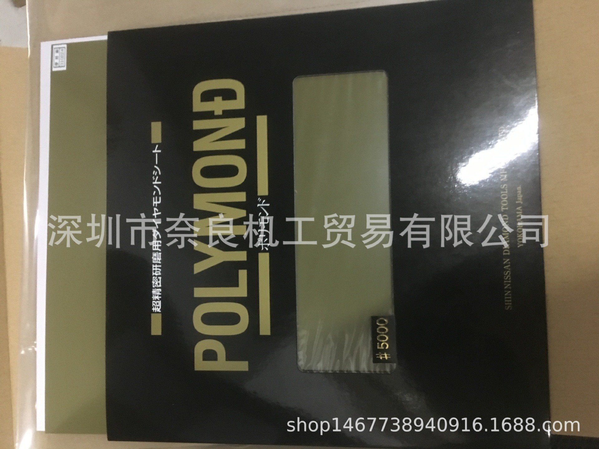 日本POLYMOND金刚石研磨纸5000#议价
