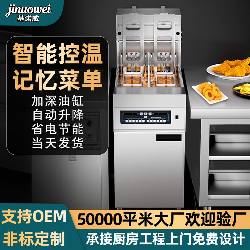 전기 프라이팬, 상업용 매점, 대용량 프라이드 치킨, 감자 튀김, 꼬치 튀김, 다기능 두꺼운 기름 냄비, 주방 장비