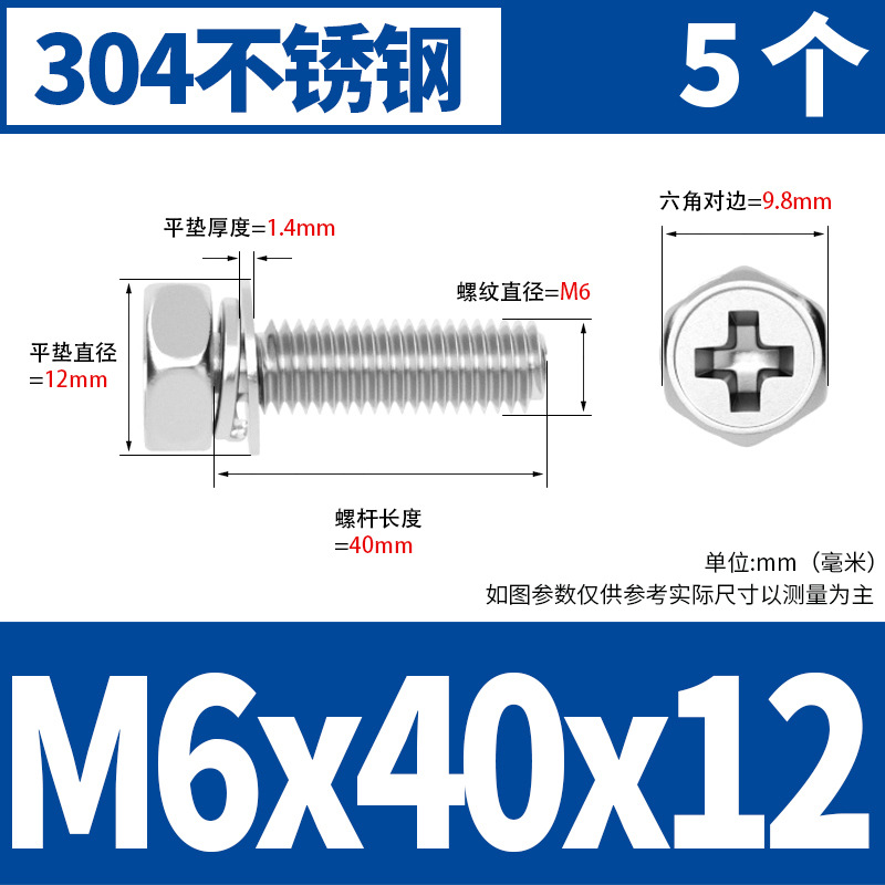 M6x40x12(5) 304 소재 * 표준 * 723732521955