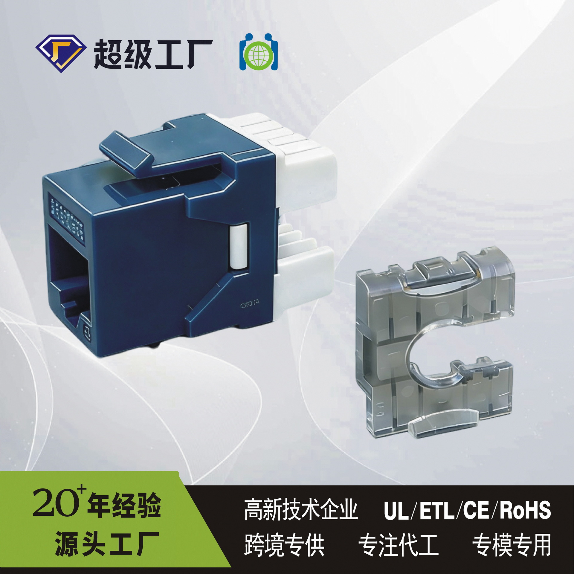 供应模块 六类模块 网络RJ45 180度打线模块 批发