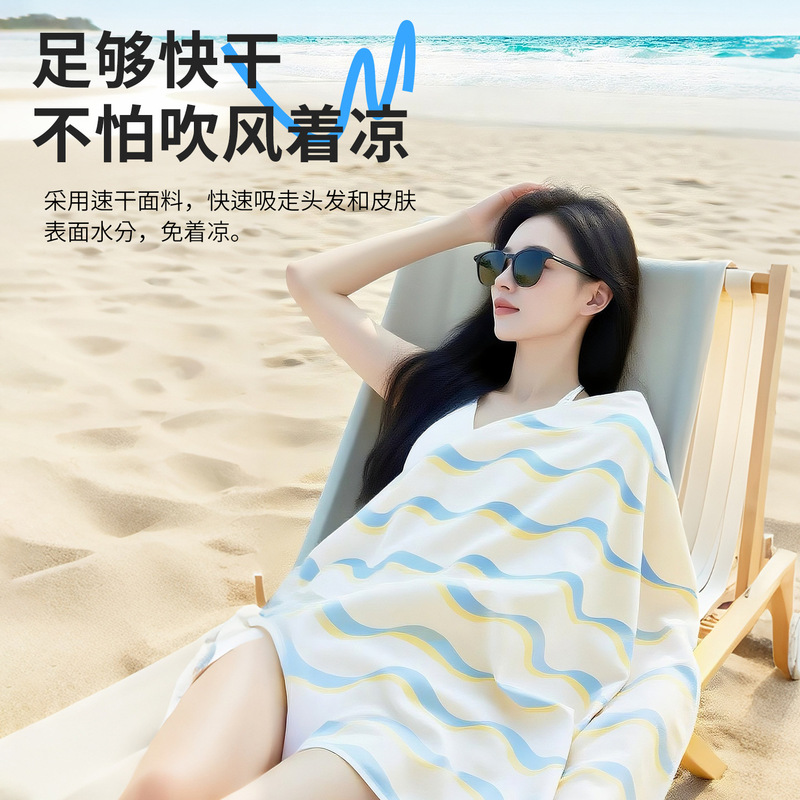Zhizhi Xiang Quick-Dry Beach Towel, Non-Sand-Sticking, Portable Dopamine Color Series Beach Cape, Swimming-Specific Absorbent Towel Zhizhi Xiang Quick-Dry Beach Towel, Non-Sand-Sticking, Portable Dopamine Color Series Beach Cape, Swimming-Specific Absorbent Towel