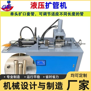 液压扩管机胀管机 扩口张口缩口机设备喇叭口漏斗加工小导管扩大