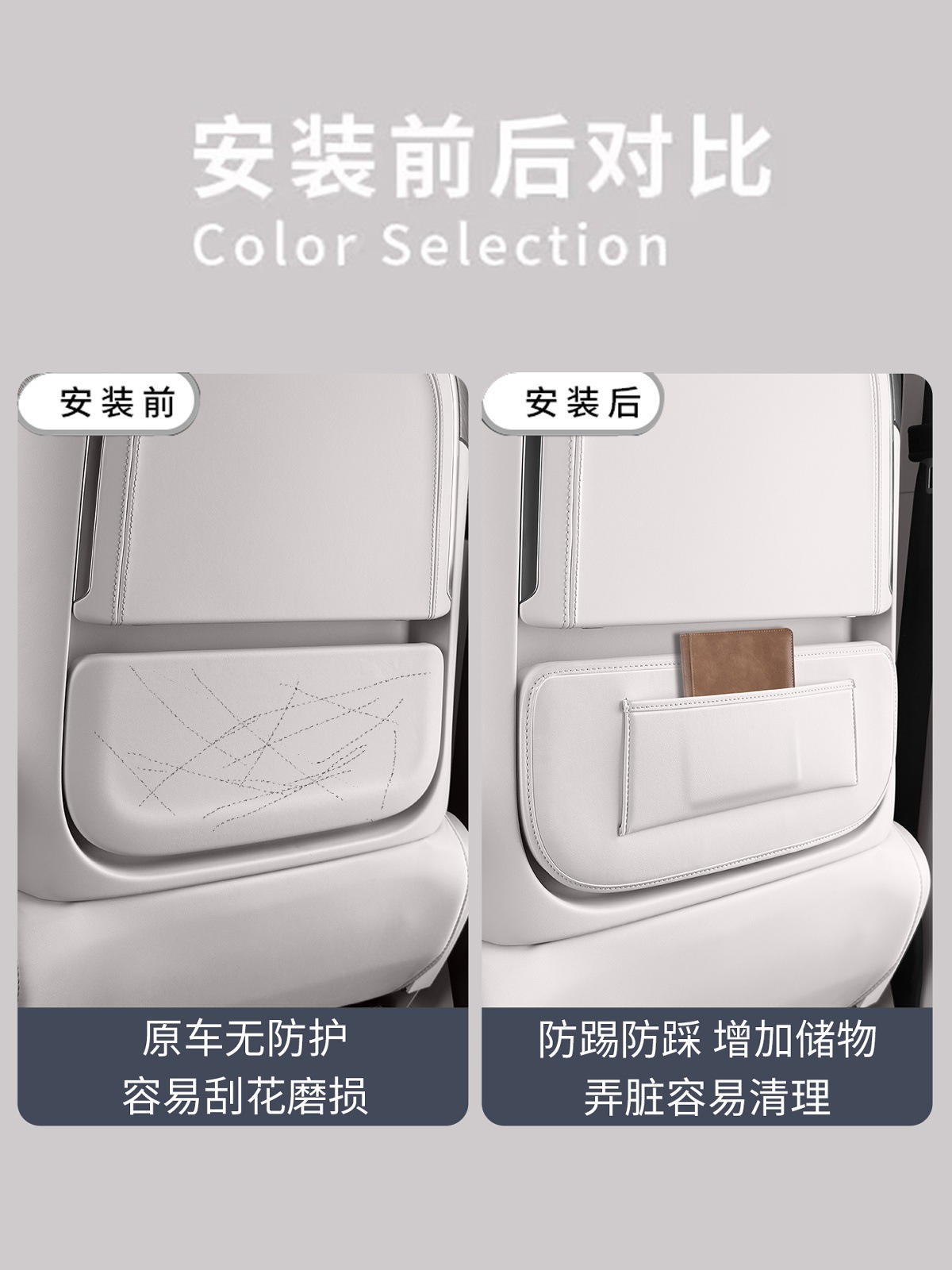 Suitable for Wey Gaoshan 7/8/9 Seat Anti-Kick Pads, Front Seat Backrest Protective Pads, Car Interior Decoration Accessories