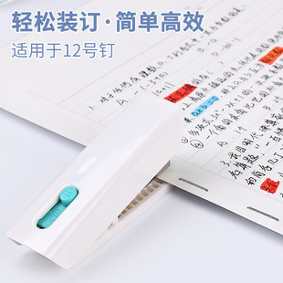 Mini Stapler Student Portable Simple Small Durable Stapler Office Supplies No. 12 Stapler
