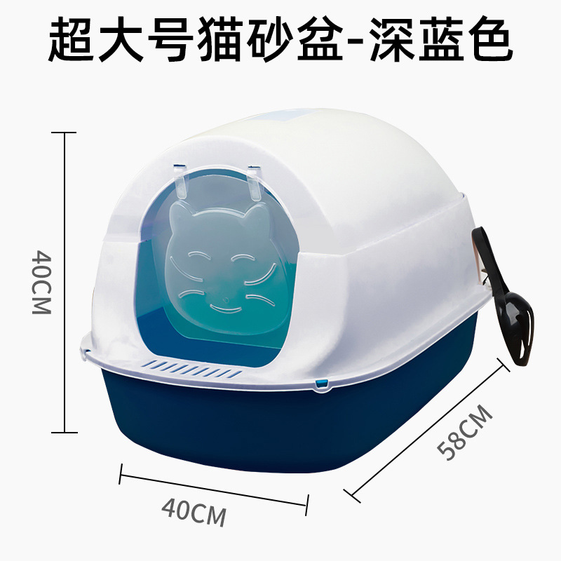 특대형 고양이 배변 상자 - 진한 파란색 (58x40x40cm)