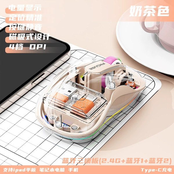 Wireless+Bluetooth USB+Type C dual receiver milk tea color