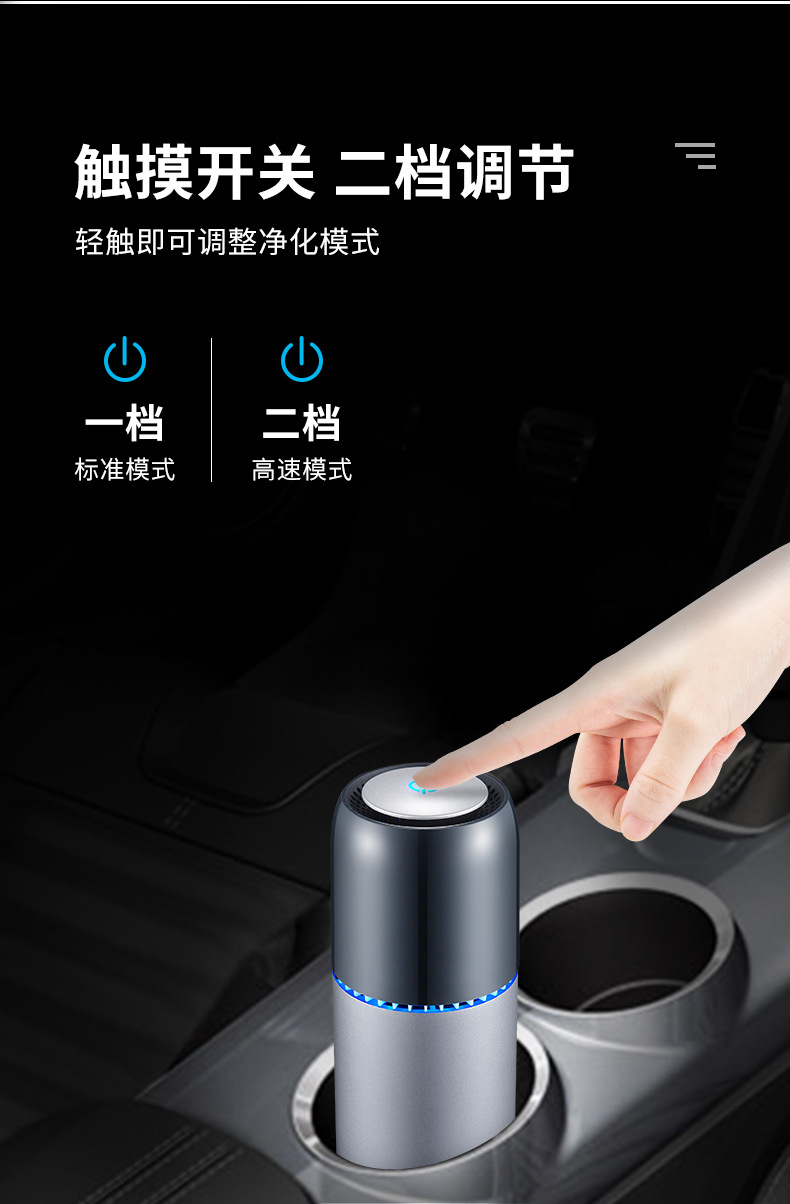 车载净化器_08.jpg