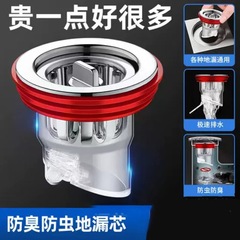 地漏防臭器衛生間廁所下水道防返臭地漏雙開堵口器反味除臭塞防蟲