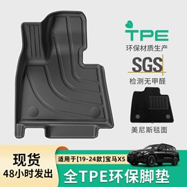 专车专用脚垫;后备箱垫;防撞/刮条