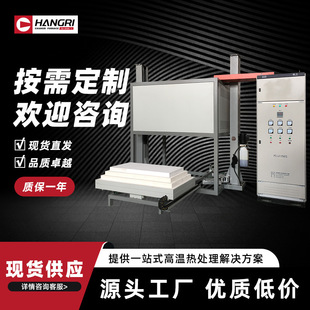 1700 degree lifting furnace enamel sintering lifting furnace magnetic material lifting furnace industrial industrial and mining enterprise lifting furnace