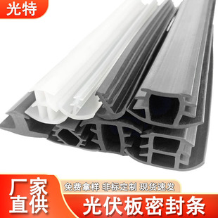 Photovoltaic Panel Waterproof Strip T-Shaped Gap Strip Movable House T-Shaped Container Epdm Sealing Strip Manufacturer Wholesale