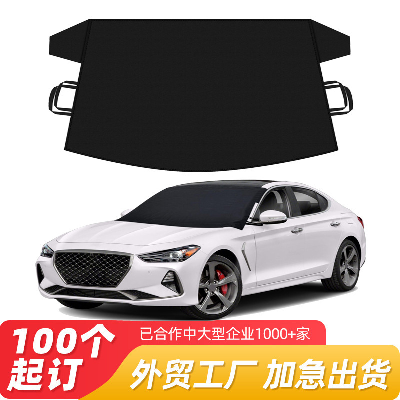 Customized 600D Oxford Cloth Sun Protection, Waterproof and Dustproof Fabric for Front Windshield Insulation, Car Sunshade and Car Snow Shield