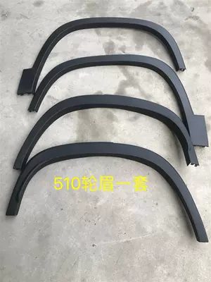 Wheel eyebrow, Suitable for Baojun 560 510