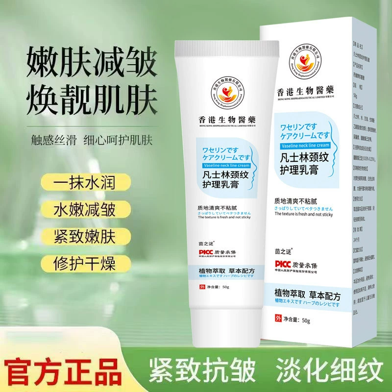 Вазелин уход за шеей Крем для ухода за шеей Облегчение шеи