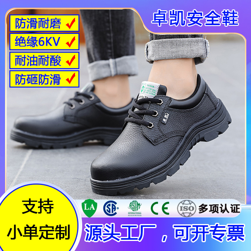 跨境劳保鞋防砸防刺穿钢包头安全鞋绝缘鞋男款牛皮防滑耐磨工地鞋
