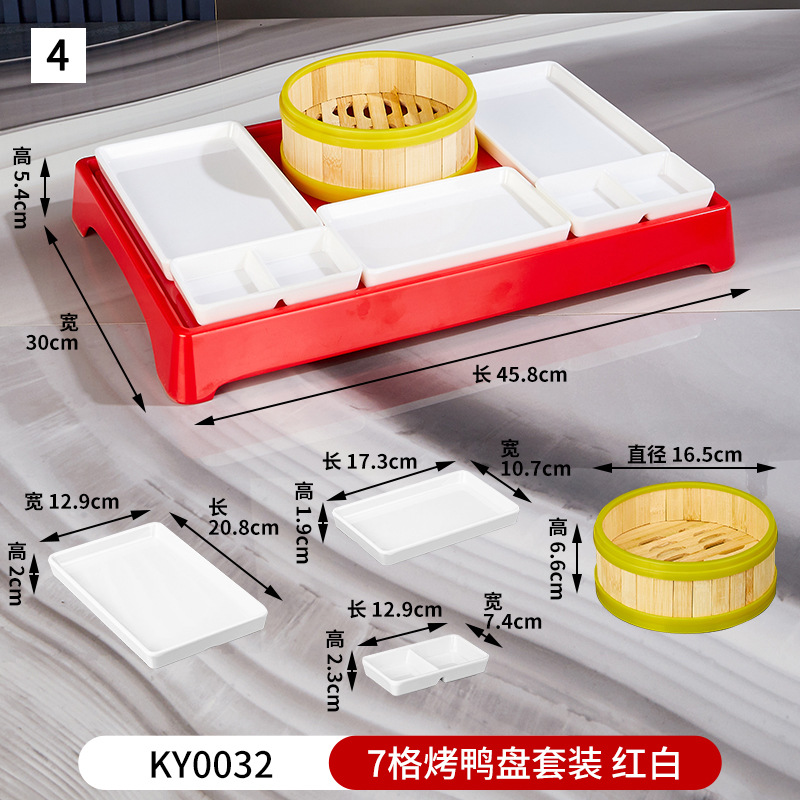 16호 7칸 오리구이 접시 세트 KY0032 레드 & 화이트