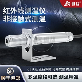 红外测温仪;加速度传感器;其他仪器仪表