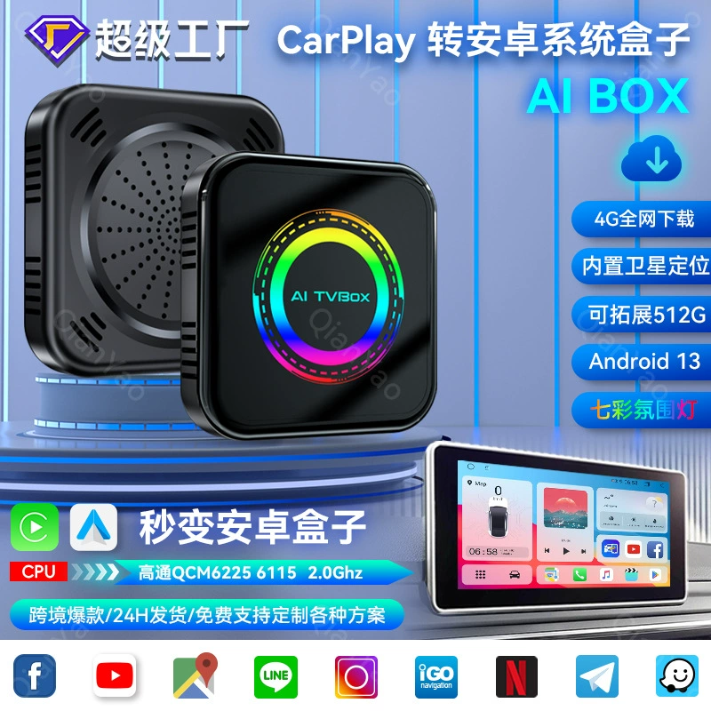 Беспроводная коробка carpaly 4G Полная сеть через андроид-машина подключенный модуль AIBOX Qualcomm carplay коробка