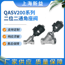 QASV200系列不锈钢角座阀 二位二通活塞式螺纹角座阀厂家批发供应