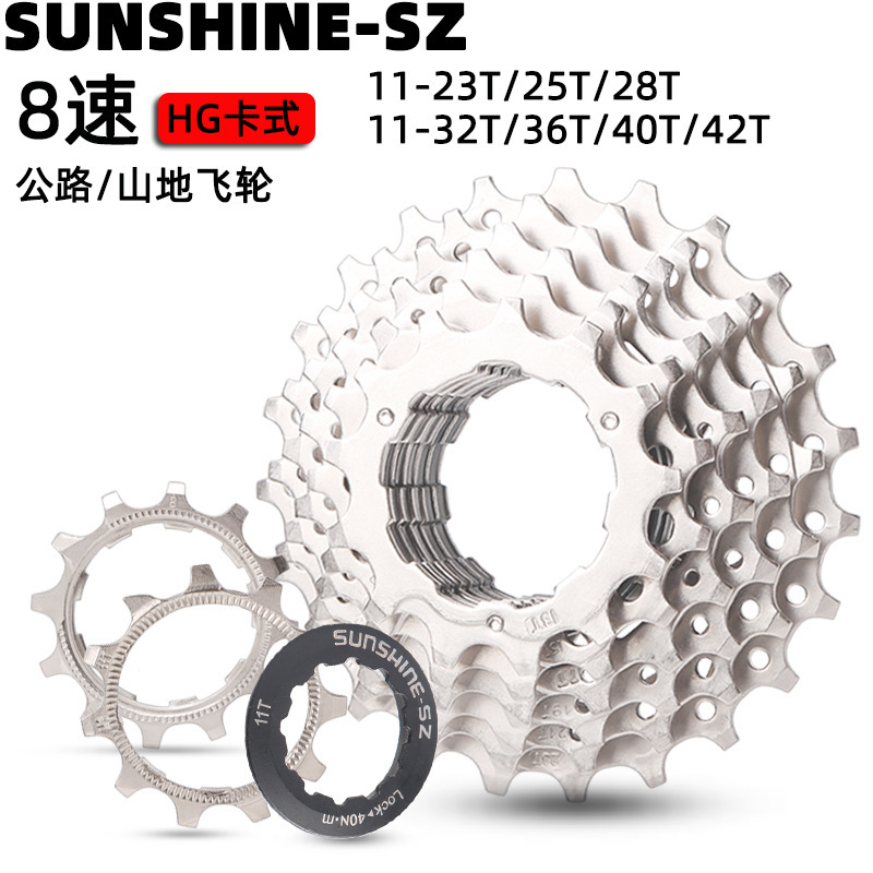 Sunshine-Sz Mountain Road Bicycle Flywheel 8-Speed 11-23/11-25T/28/42T Variable Speed Gear
