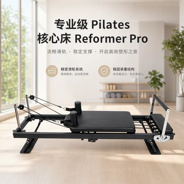 Factory Direct Supply of Home-Use Pilates Bed, Multi-Functional Folding Pilates Core Training Bed, Yoga Shaping Equipment