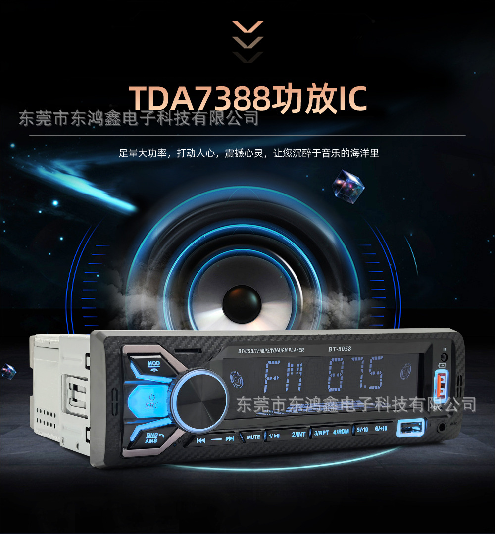 Cross-Border Exclusive Supply of Universal Car Mp3 Bluetooth Player, Hands-Free Phone Call, Card-Inserting Device, USB Flash Drive Radio 8058