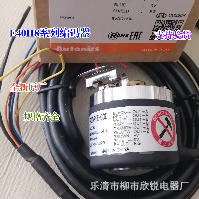 全新原厂 E40H8-360-3-T-24 奥托尼克斯中空轴型编码器