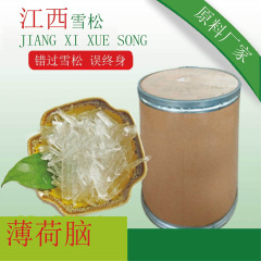 植物抽出メントールミントアルコール冷感剤メントールL-99% メントール食品級清涼剤