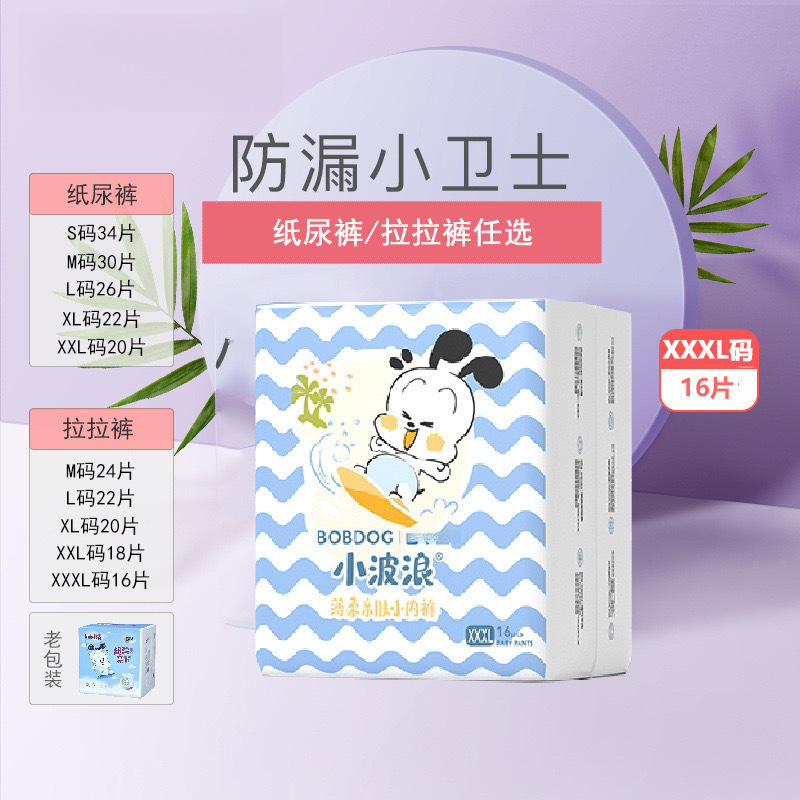 4包一箱 超薄干爽拉拉裤透气婴儿小内裤学步裤通用批发|undefined