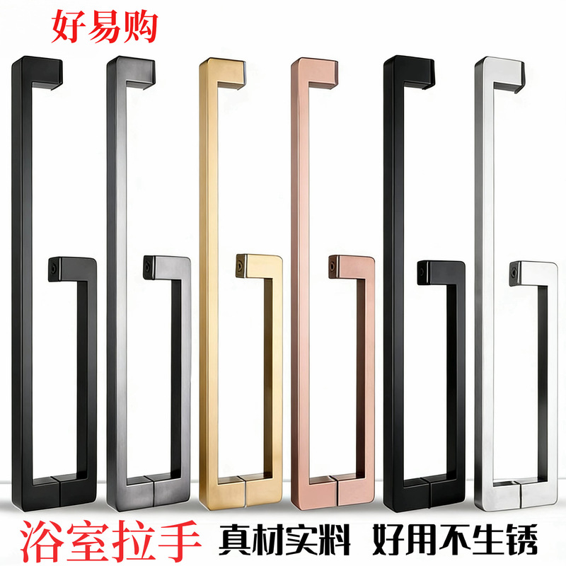 304 Stainless Steel Shower Room Bathroom Glass Door Shower Sliding Door Handle Square Tube Push-Pull Modern Minimalist