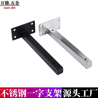 不锈钢一字支架墙上置物架壁挂式层板托书架隔板悬空支架三角支架