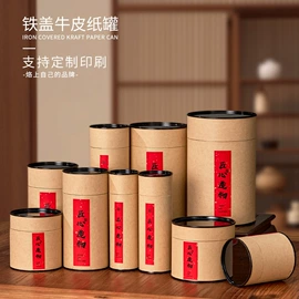茶叶包装;金属罐;其他礼品包装
