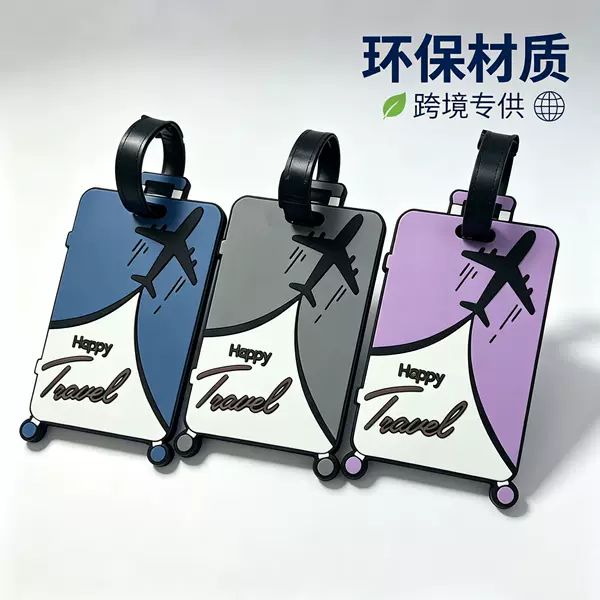 Copyrighted PVC luggage tags, in-stock luggage tags, popular cross-border products, PVC airplane boarding passes, wholesale available