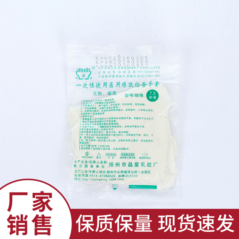 厂家直销一次性家务美容橡胶手套 门诊餐厅防护橡胶手套单独包装