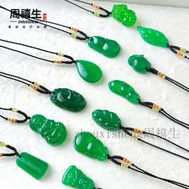 厂家直销巴西冰种绿玉髓观音葫芦吊坠天然玛瑙玉石弥勒佛挂件批发