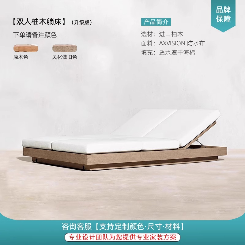 Cama al aire libre patio villa terraza jardín terraza madera maciza teca sillón hotel piscina al aire libre silla de playa casual