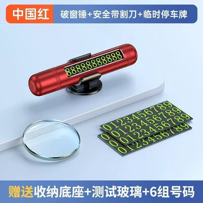 Car Safety Hammer, One-Second Qəza çəkici - china-red-upgraded-three-in-one-safety-hammer-parking-sign